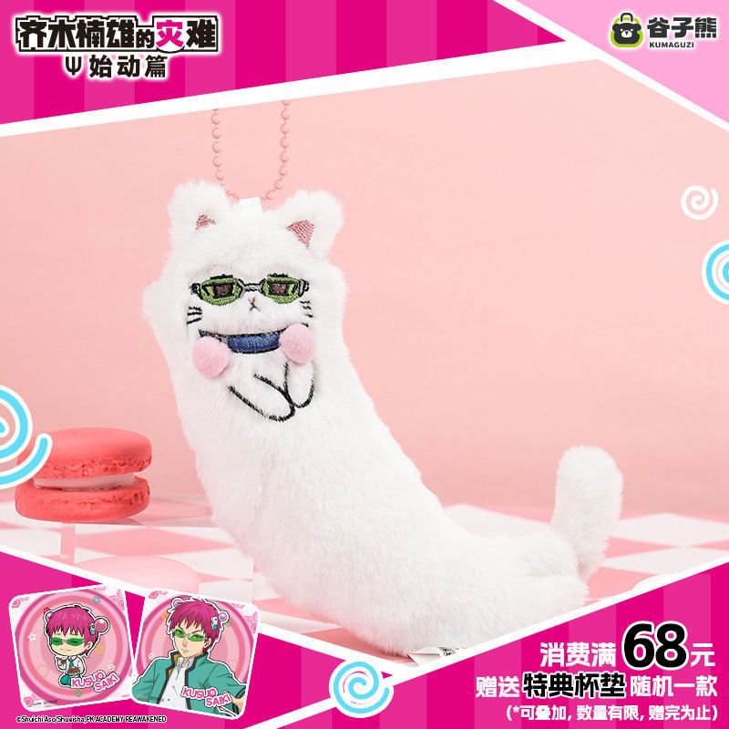 Muñeco de Peluche Gato Kawaii  - Cat Toys reseña y precio